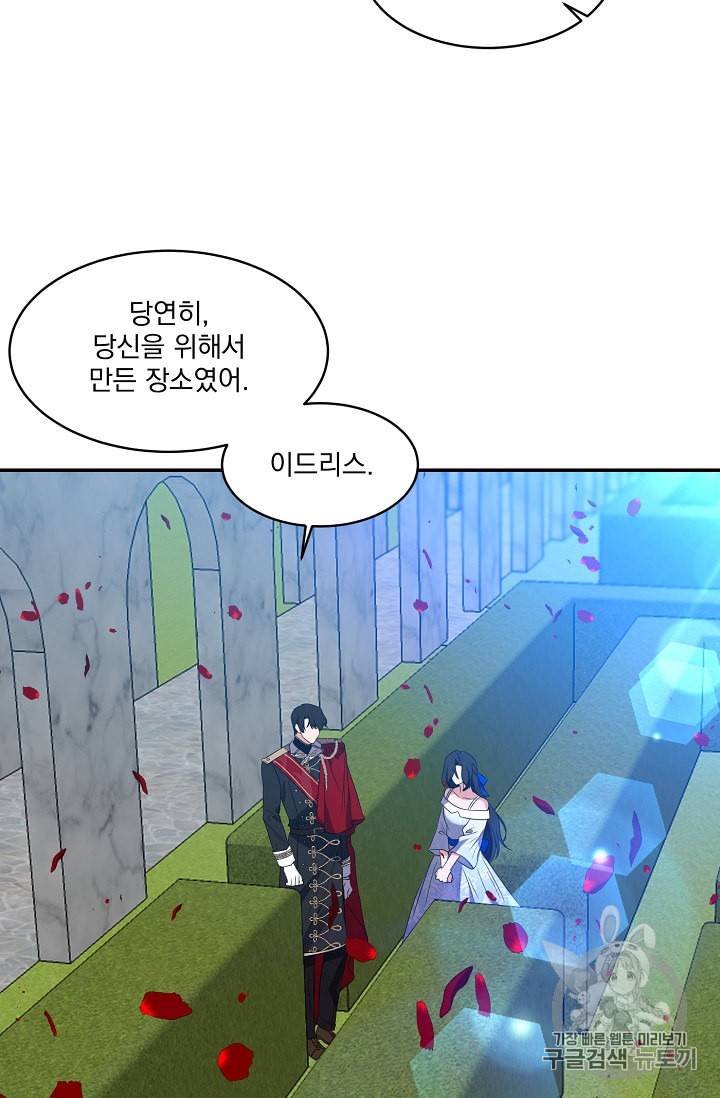 폭군 남편이 달라졌어요 12화 5