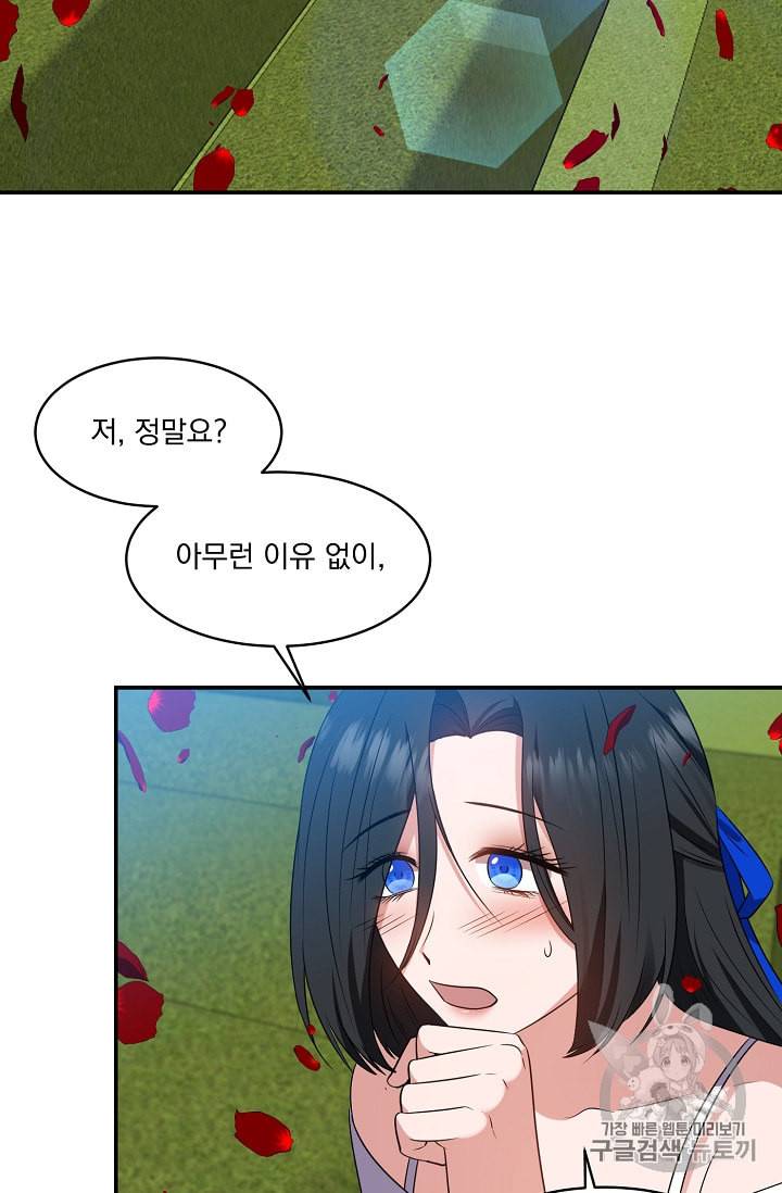 폭군 남편이 달라졌어요 12화 6
