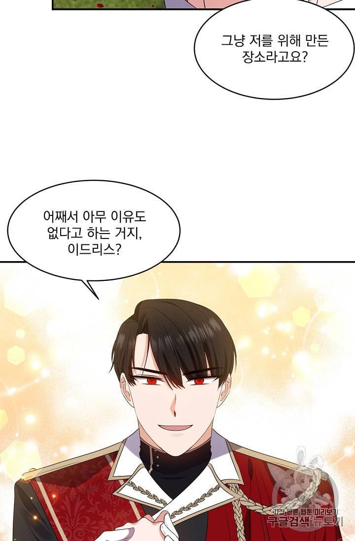 폭군 남편이 달라졌어요 12화 7