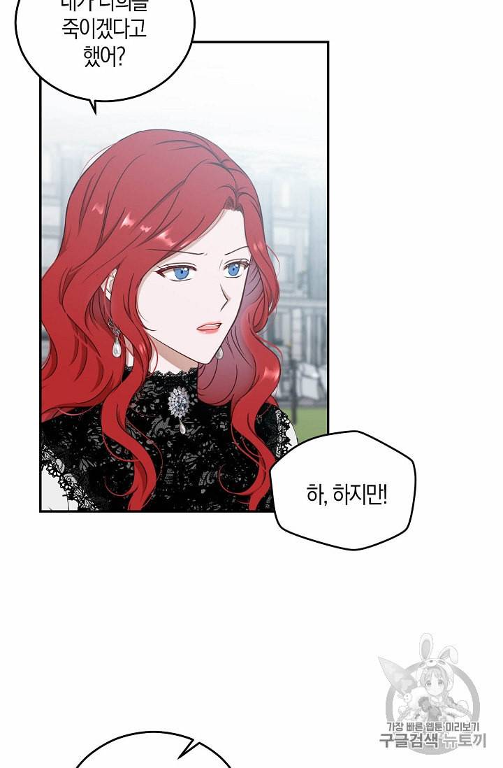역하렘 게임 속으로 떨어진 모양입니다 16화 8