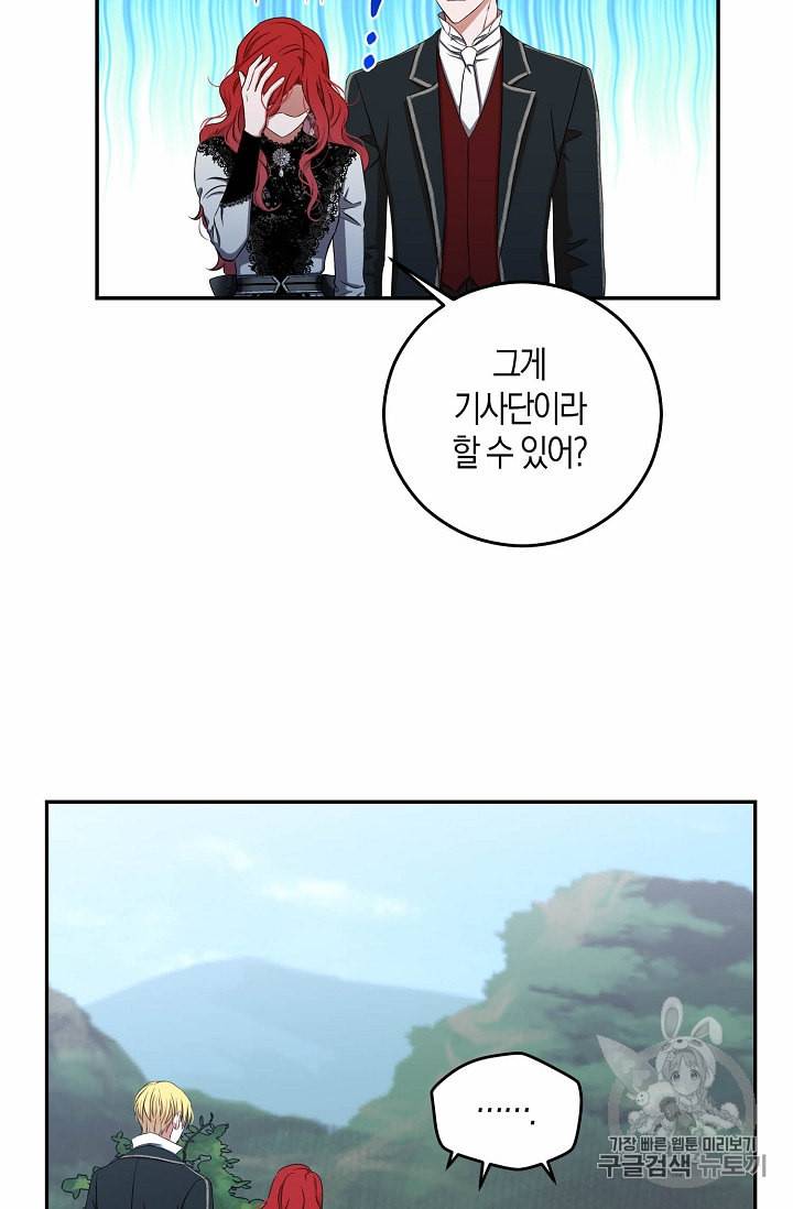역하렘 게임 속으로 떨어진 모양입니다 16화 10