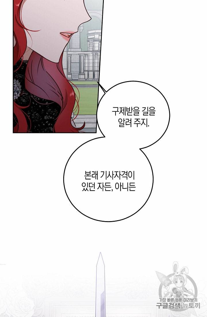 역하렘 게임 속으로 떨어진 모양입니다 16화 12