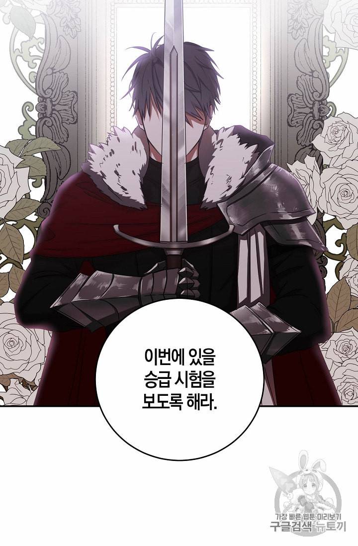 역하렘 게임 속으로 떨어진 모양입니다 16화 13