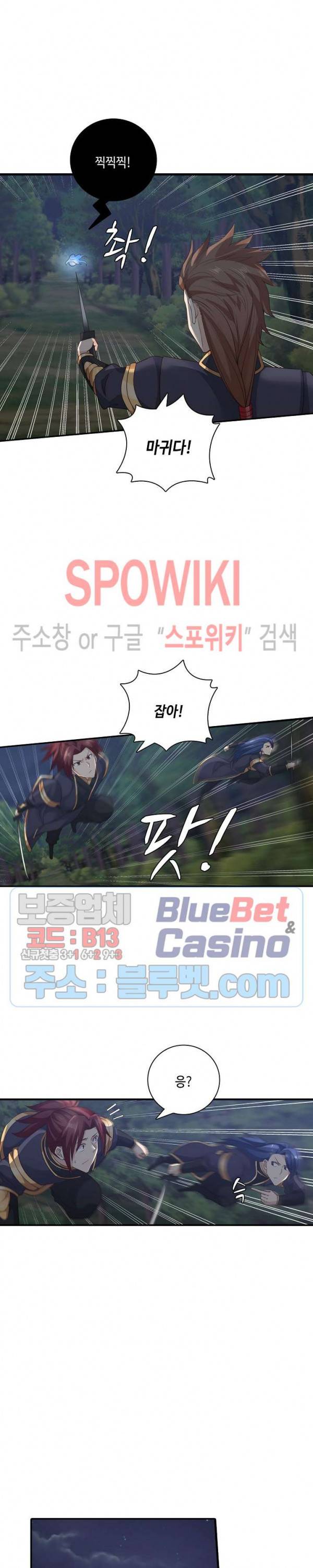 무련전봉 195화 2
