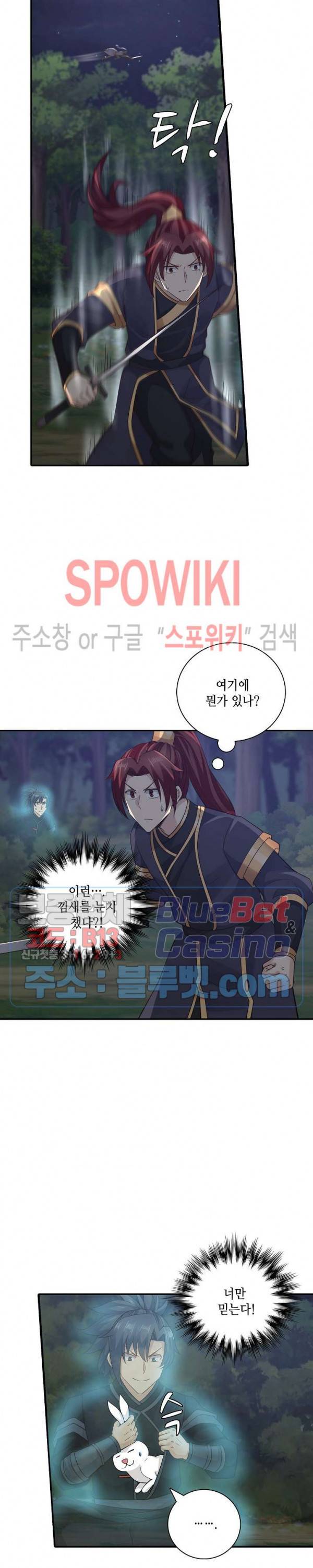 무련전봉 195화 3