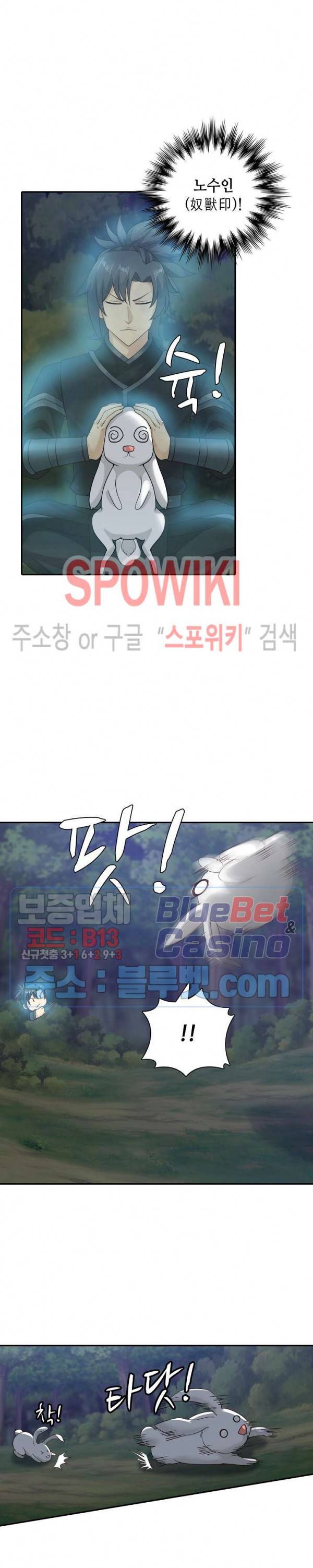 무련전봉 195화 4