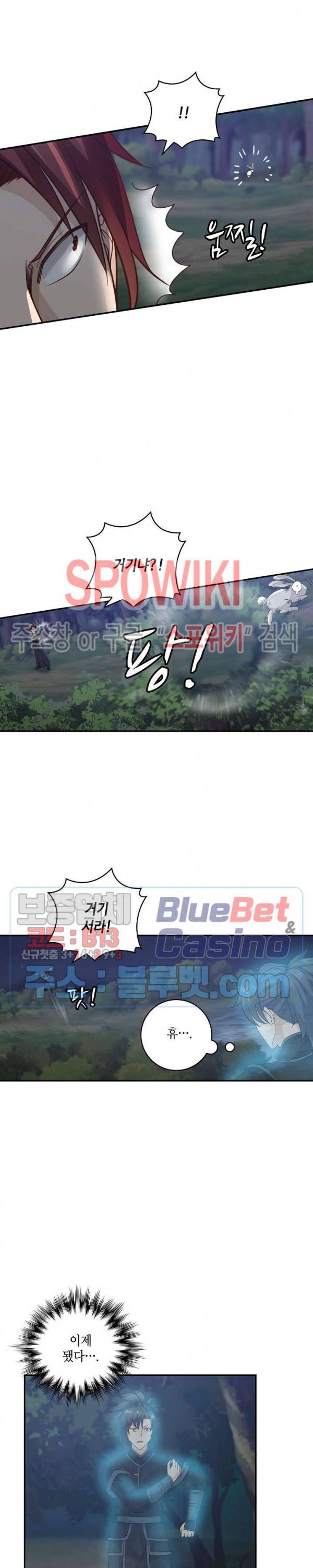무련전봉 195화 5