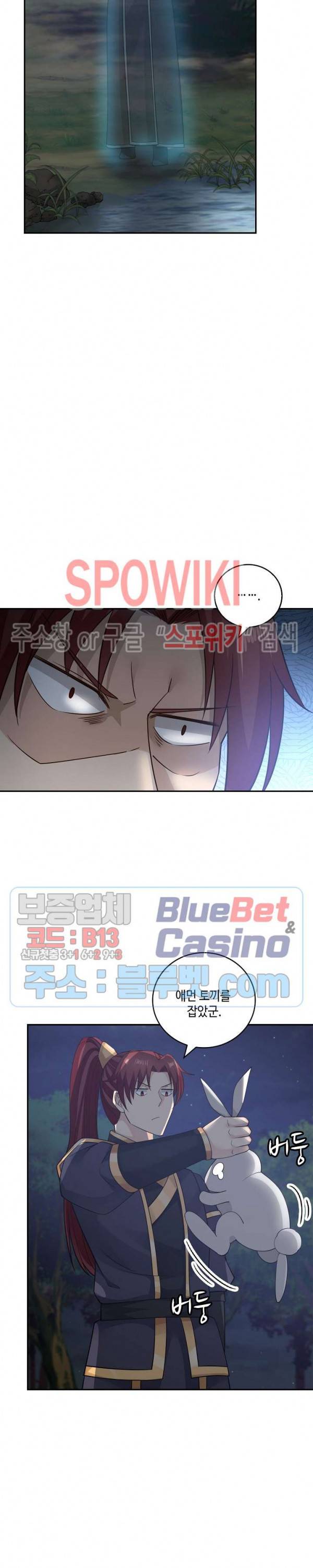 무련전봉 195화 6