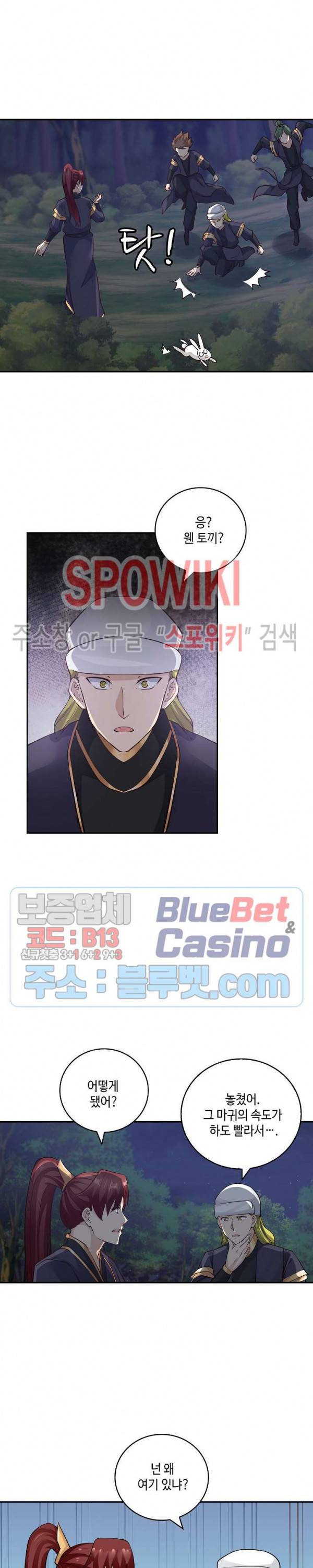 무련전봉 195화 7