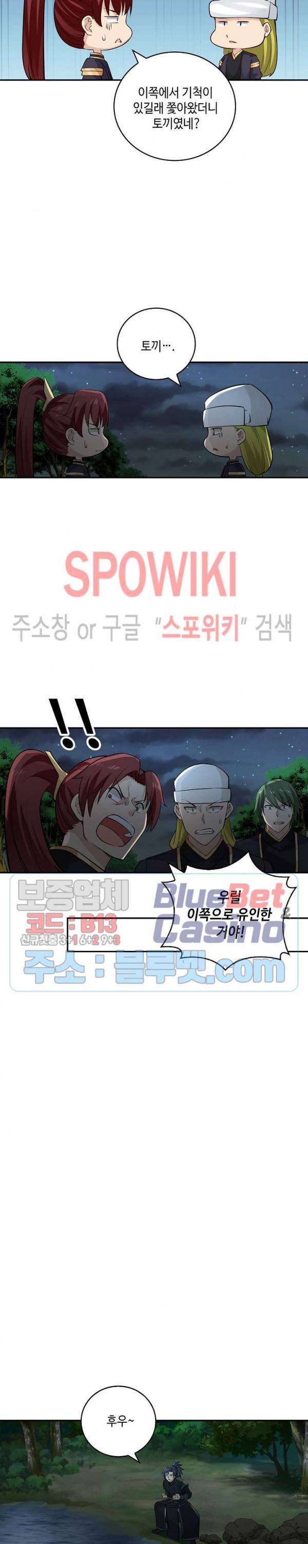 무련전봉 195화 8