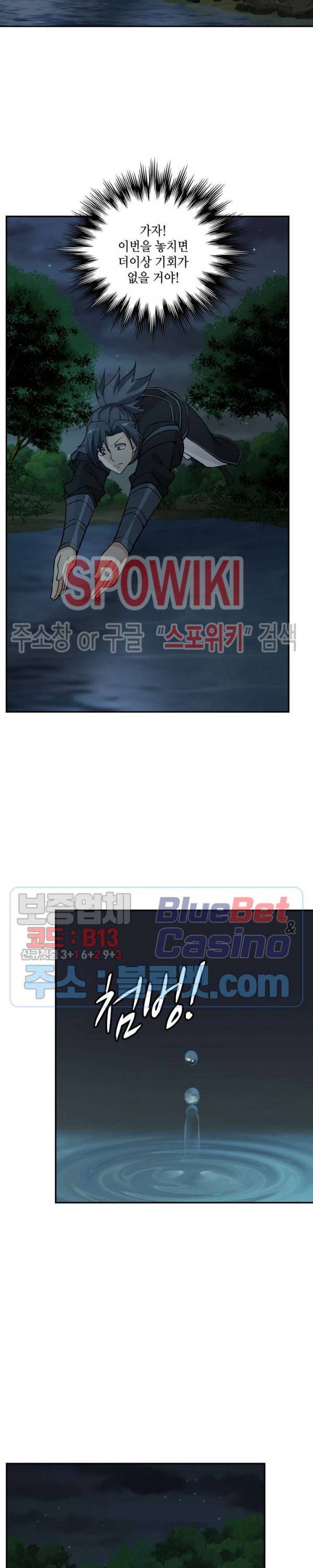 무련전봉 195화 9