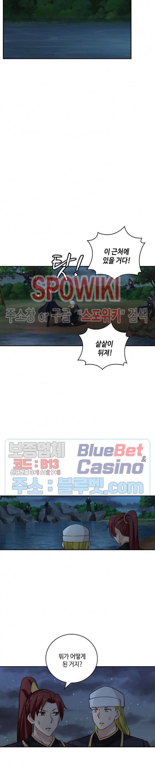무련전봉 195화 10