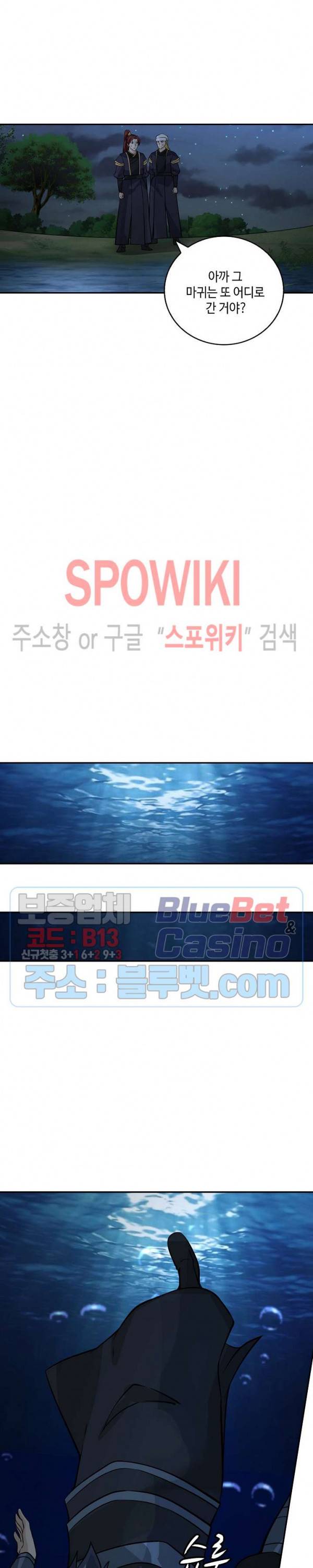 무련전봉 195화 11