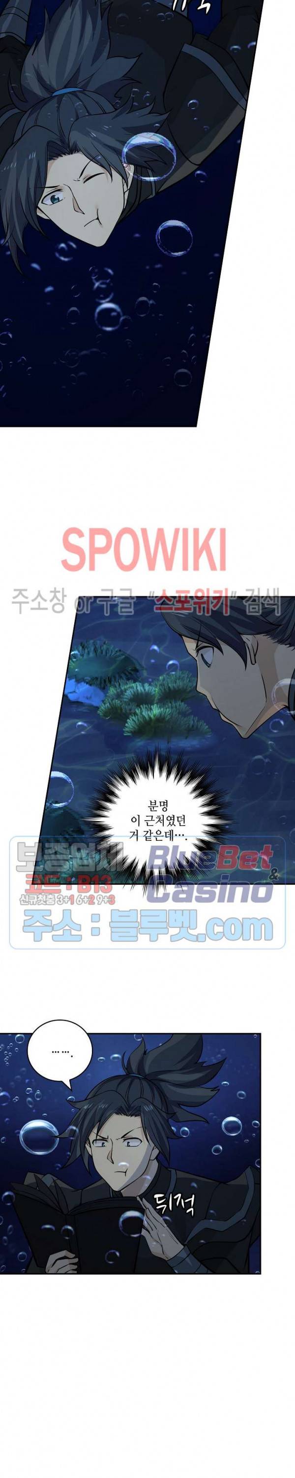 무련전봉 195화 12
