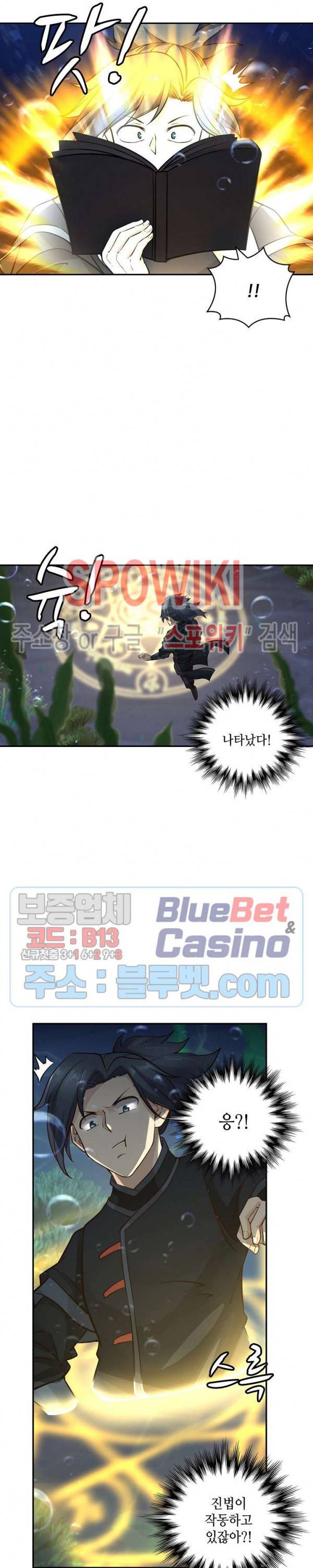 무련전봉 195화 13
