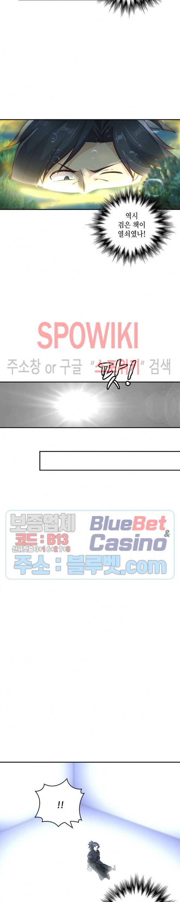 무련전봉 195화 14