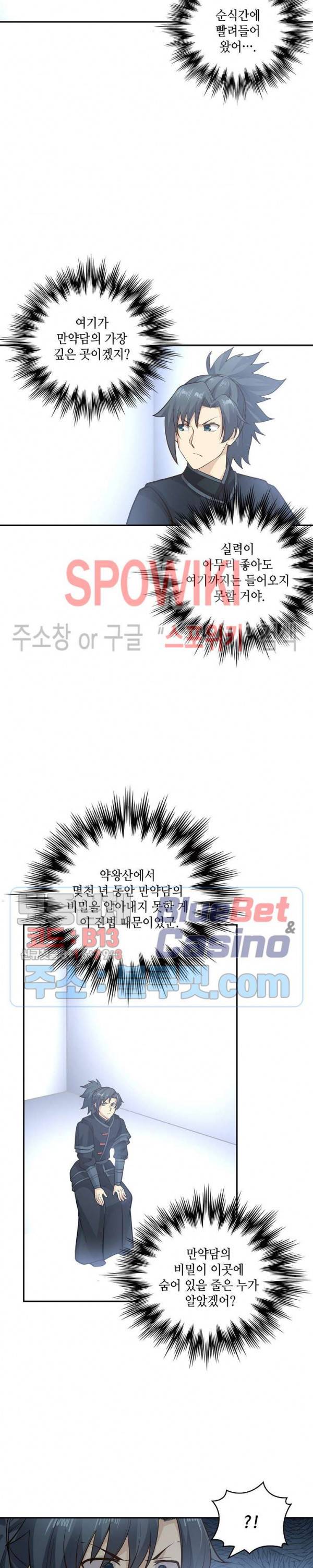 무련전봉 195화 15