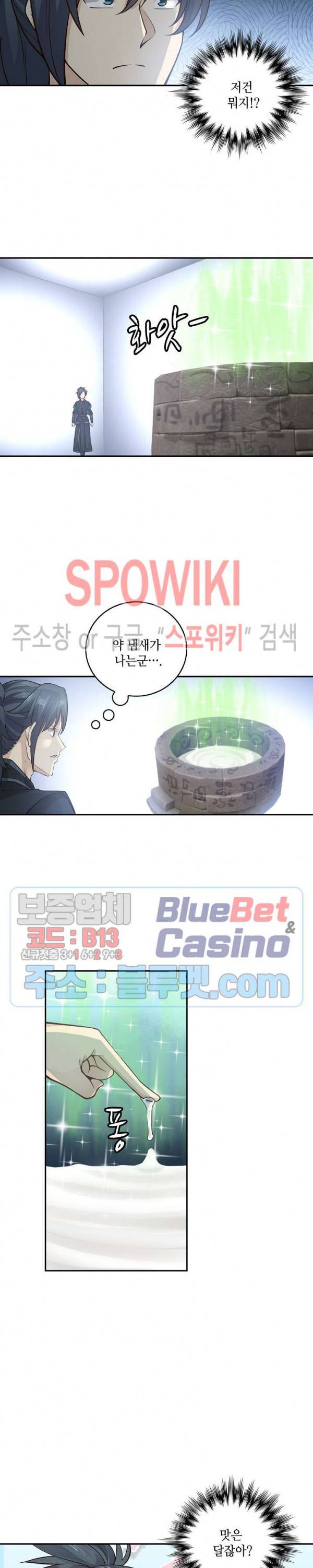 무련전봉 195화 16