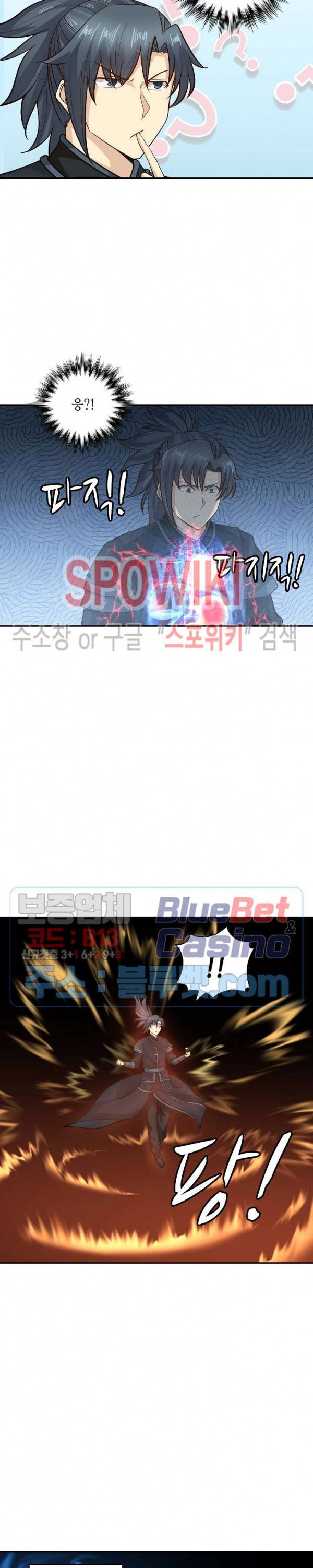 무련전봉 195화 17