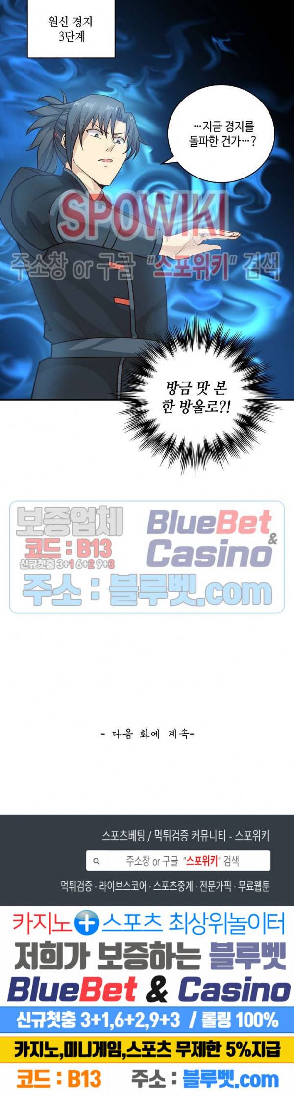무련전봉 195화 18