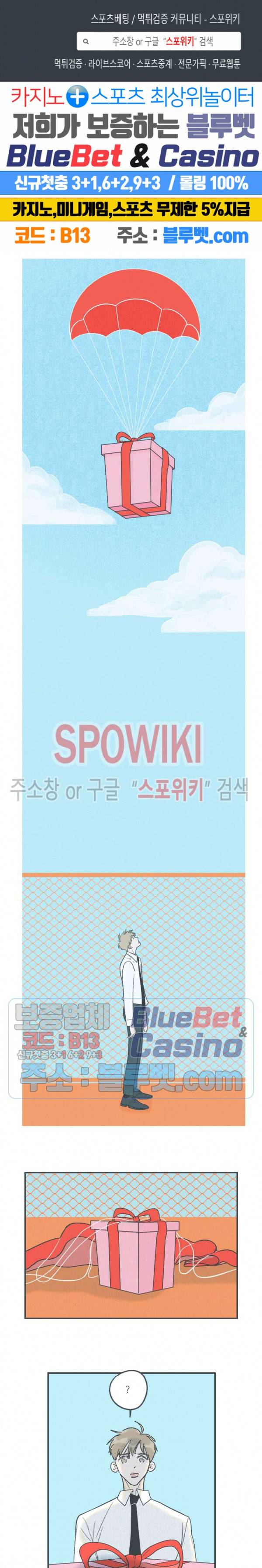 스윙 배이비 프롤로그 1