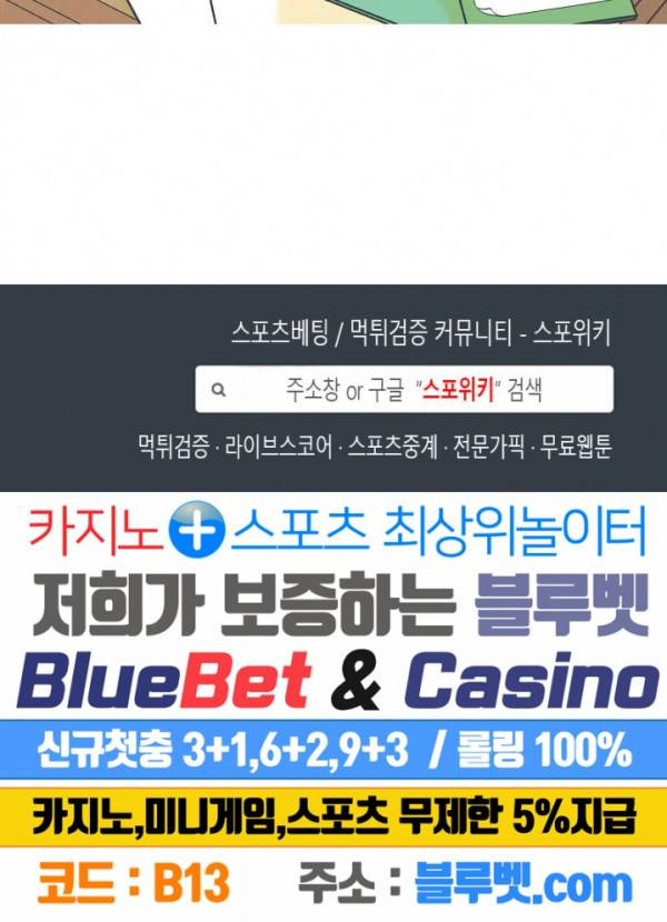 스윙 배이비 프롤로그 4