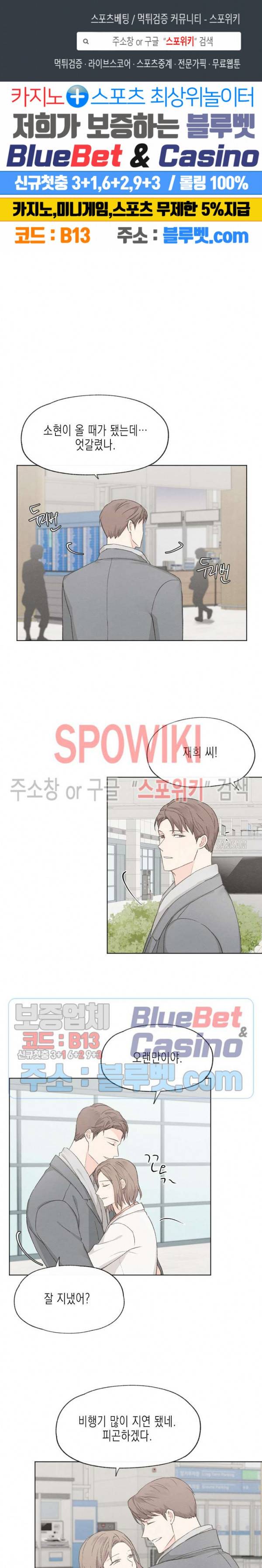 애증결핍 20화 1