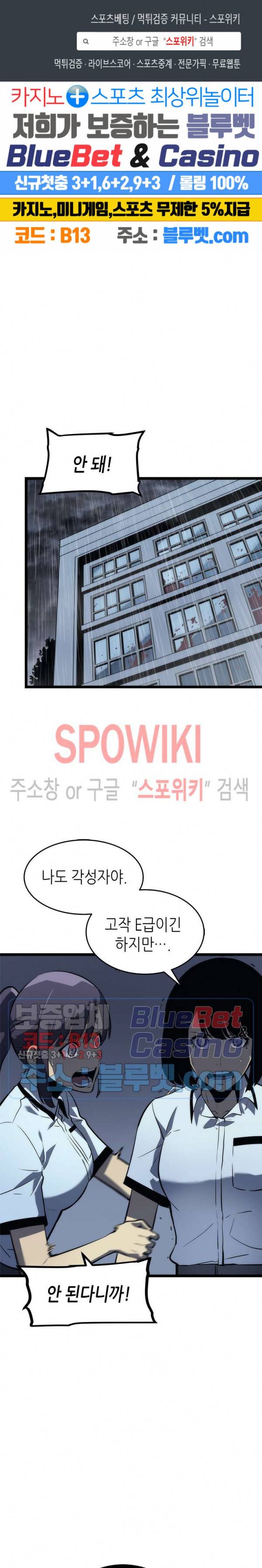 나 혼자만 레벨업 118화 1