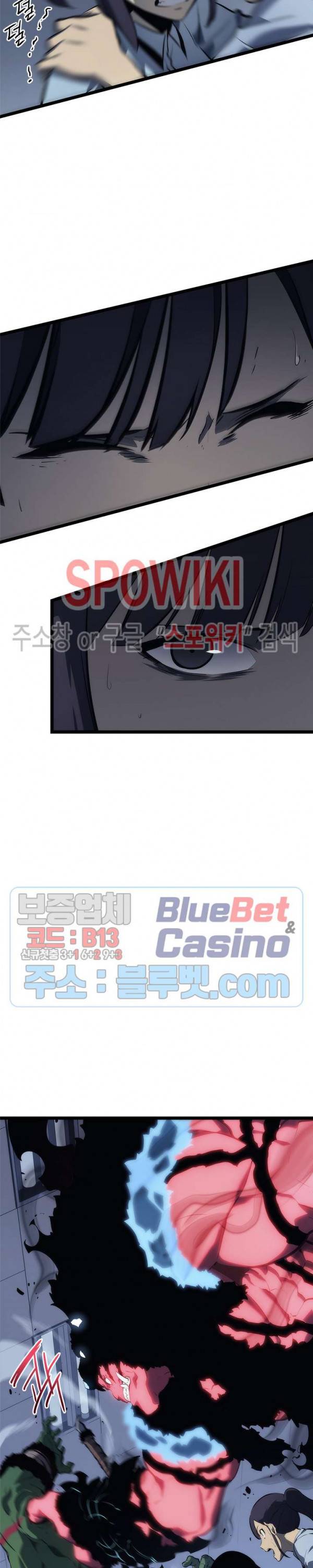 나 혼자만 레벨업 118화 4