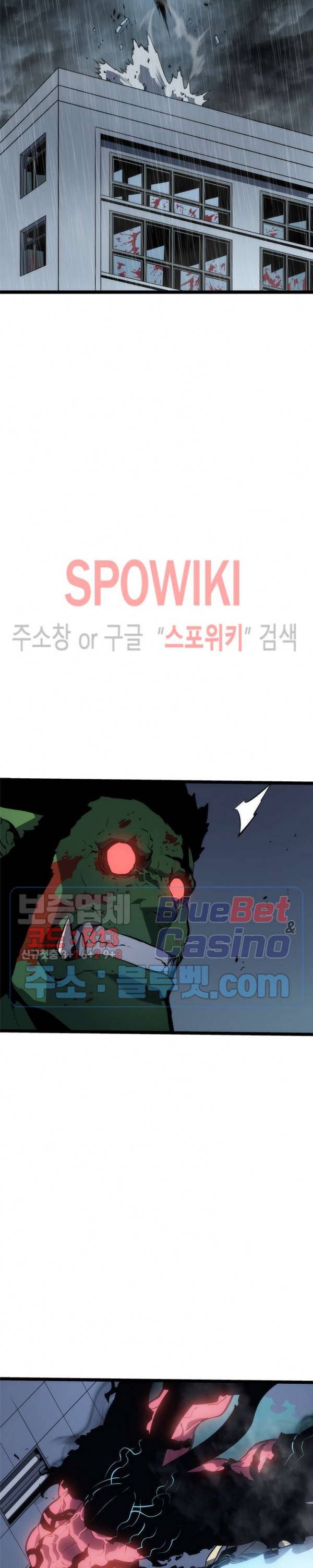 나 혼자만 레벨업 118화 7