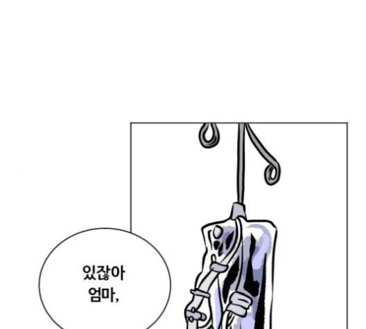 당신의 과녁 39화 1