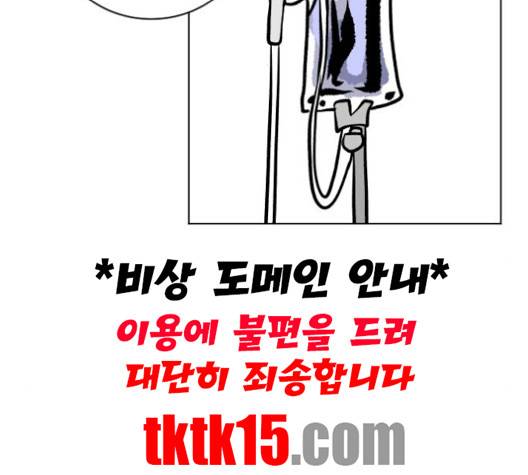 당신의 과녁 39화 2