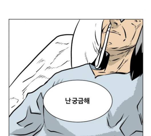 당신의 과녁 39화 3