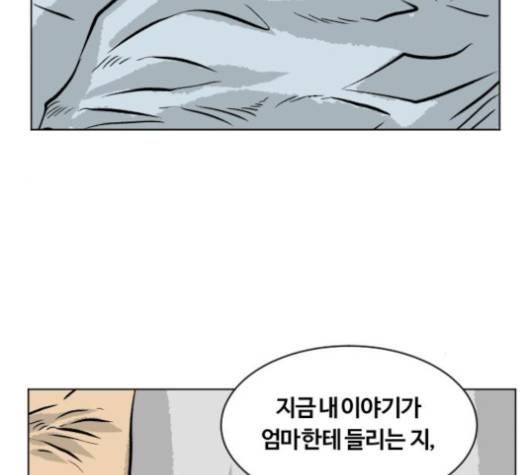 당신의 과녁 39화 4
