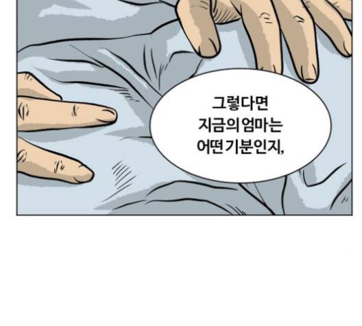 당신의 과녁 39화 7