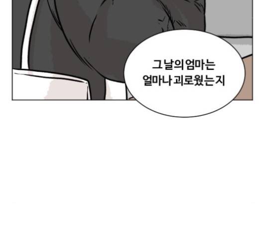 당신의 과녁 39화 9