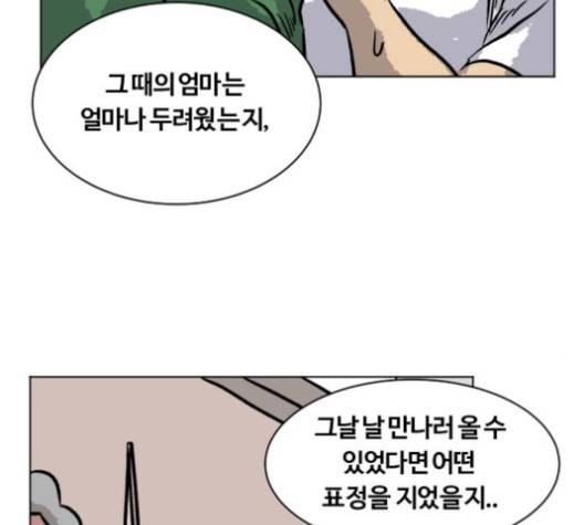 당신의 과녁 39화 11