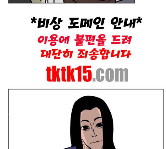 당신의 과녁 39화 13