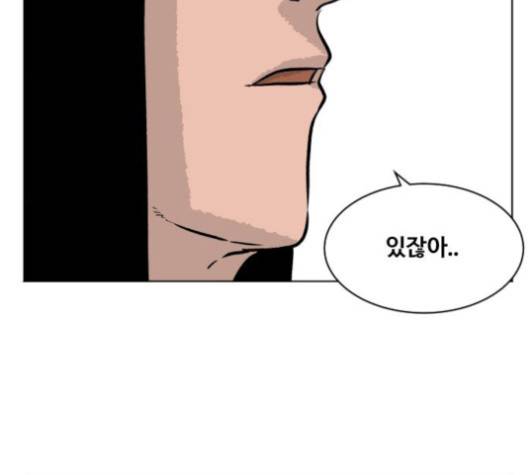 당신의 과녁 39화 17