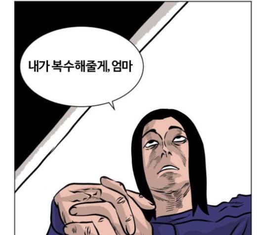 당신의 과녁 39화 18