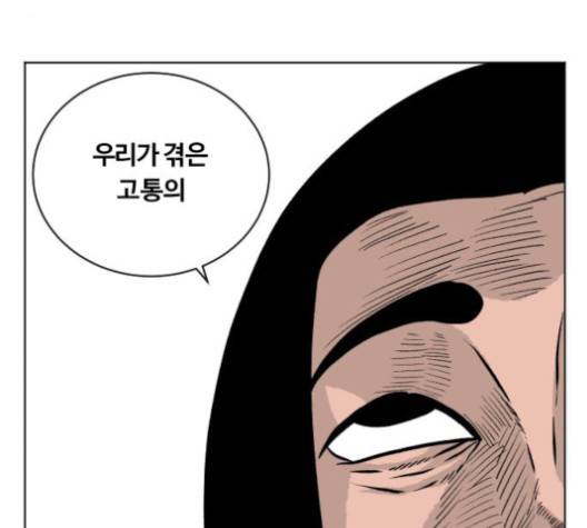 당신의 과녁 39화 20