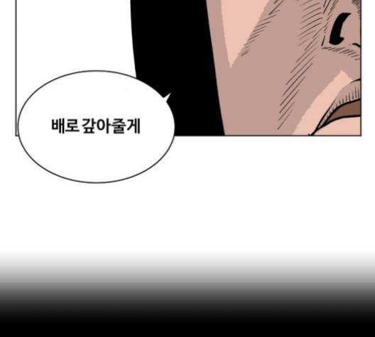 당신의 과녁 39화 21