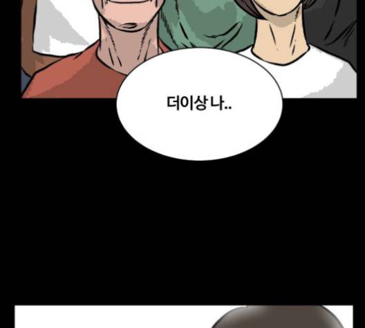 당신의 과녁 39화 23