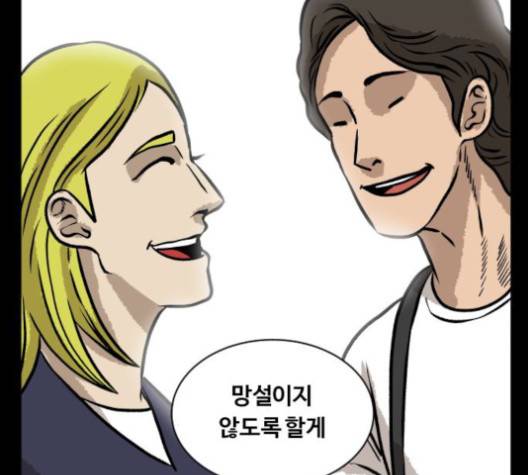 당신의 과녁 39화 24