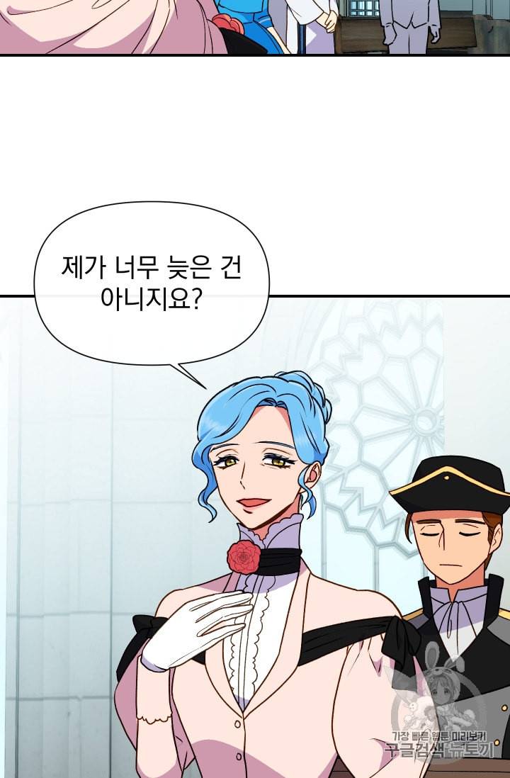 괴물 공작가의 계약 공녀 76화 15