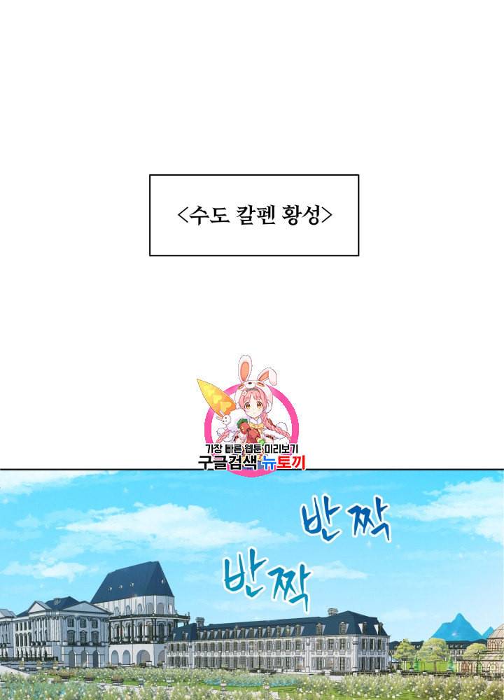 라미아 오르페가 죽었다 40화 1장 마침 1