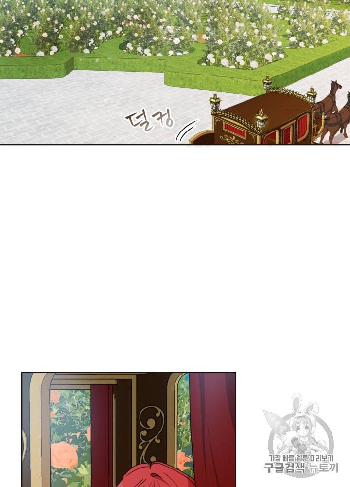 라미아 오르페가 죽었다 40화 1장 마침 2
