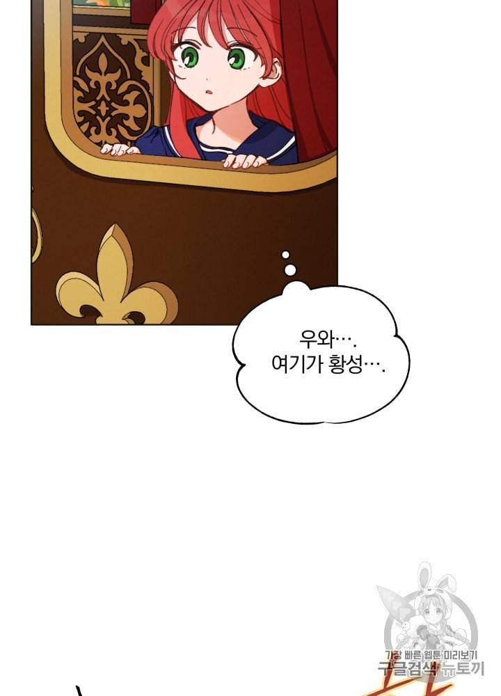 라미아 오르페가 죽었다 40화 1장 마침 3