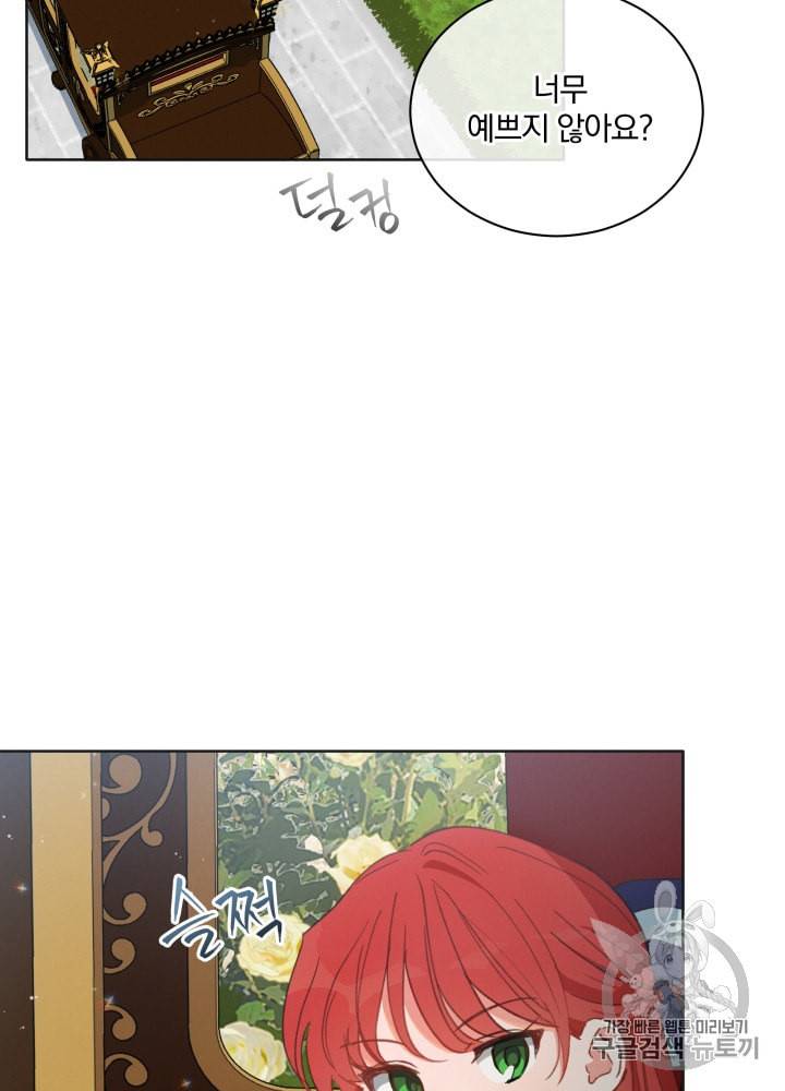 라미아 오르페가 죽었다 40화 1장 마침 7