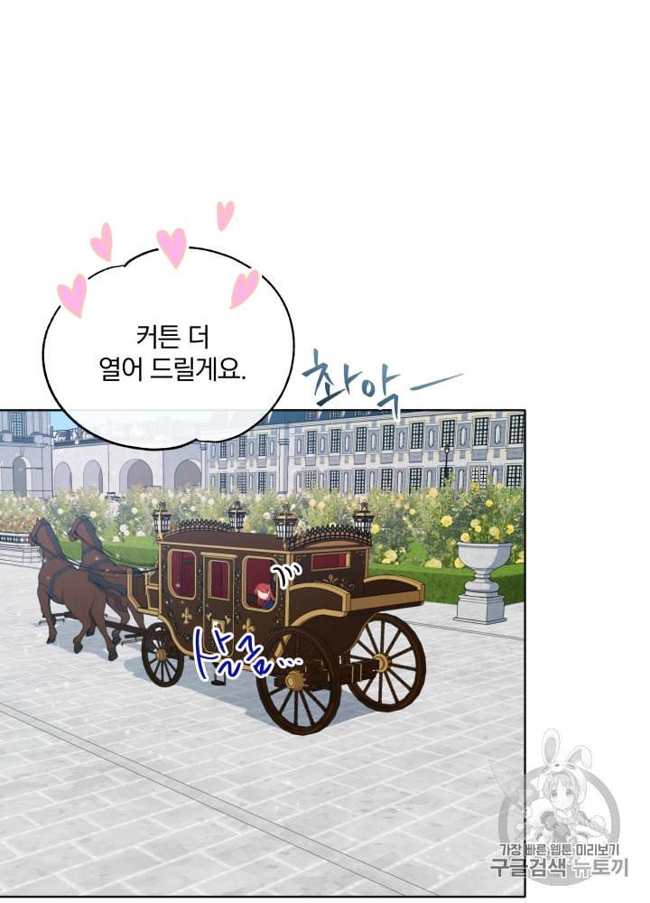 라미아 오르페가 죽었다 40화 1장 마침 11